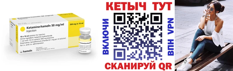 Кетамин ketamine Одинцово