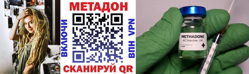 Купить закладки  Одинцово  МЕТАДОН methadone 