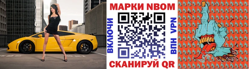 Купить  Одинцово  Марки NBOMe 1500мкг 